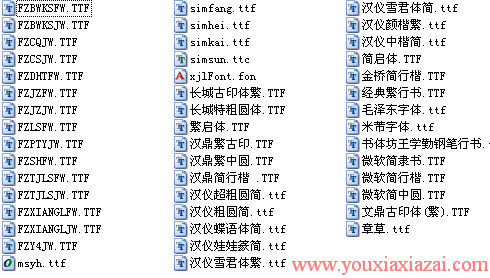 Word字体库、word2007字体集打包下载