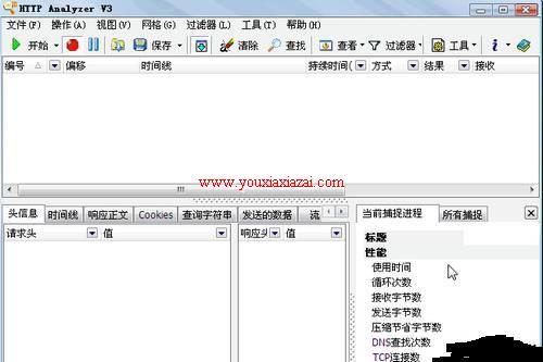HTTP Analyzer网页抓包软件 V6.2.1