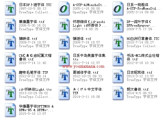 日文设计字体包下载