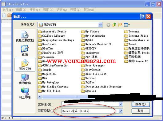 csv转excel工具|CSV格式转换EXCEL格式_DMcsvEditor
