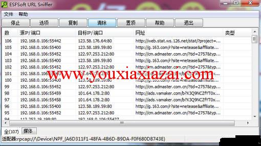 ESFSoft URL Sniffer_音频视频捕获器/嗅探器/探测器
