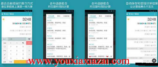 安卓手机语音超级计算器 V1.5.4 绿色版