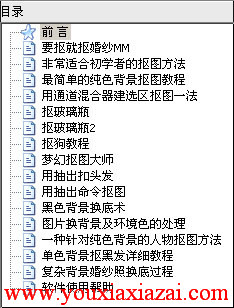 photoshop扣图教程大全下载