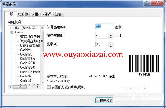 斑马条形码设计编辑打印软件_Zebra Designer