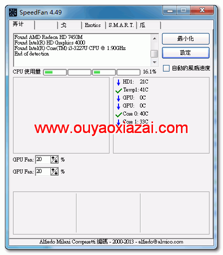 speedfan风扇监测工具_自动调节风扇速度