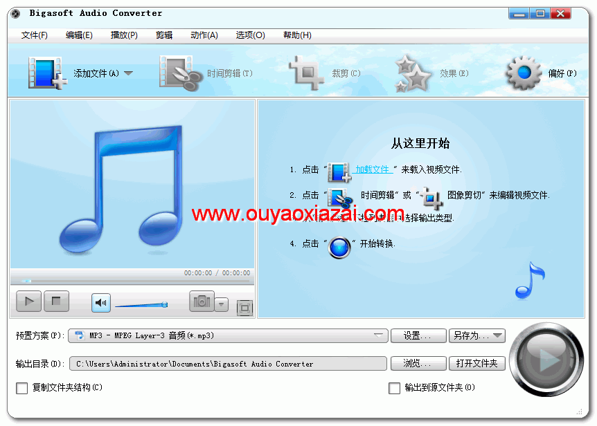 flac转mp3格式转换器中文版