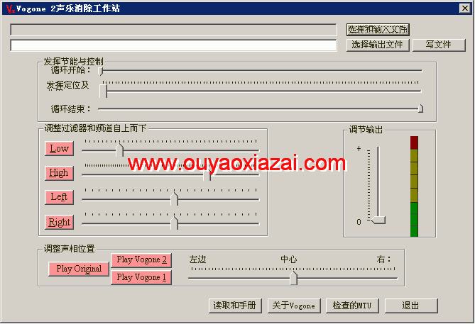 vogone_消人声软件 V2.0汉化中文版