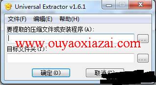 万能文件提取器_Universal Extractor