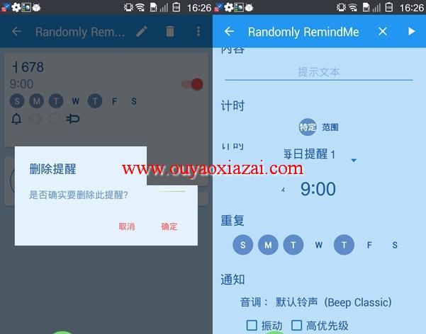 安卓手机提醒软件_Randomly RemindMe