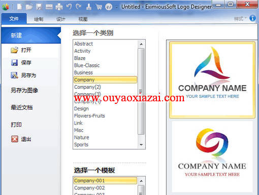 中文Logo设计软件_EximiousSoft Logo Designer