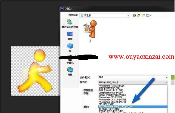 Photoshop ICO插件(IcoFormat)下载