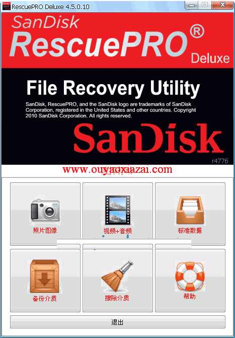 闪存、U盘数据恢复工具_SanDisk RescuePRO Deluxe