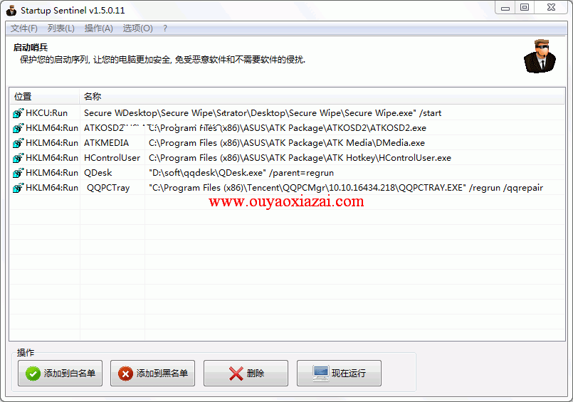 启动哨兵(Startup Sentinel)_管理启动项软件