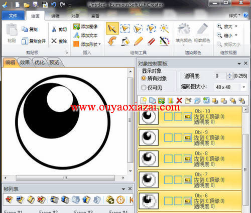Gif动画制作工具_EximiousSoft GIF Creator