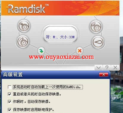 内存虚拟硬盘、电脑加速软件_GiliSoft RAMDisk