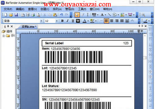 免费的条码标签打印软件_BarTender
