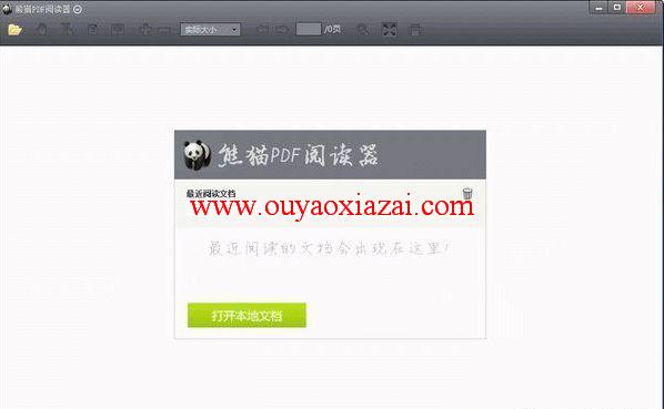 熊猫PDF阅读器_打开pdf文件，阅读pdf文档