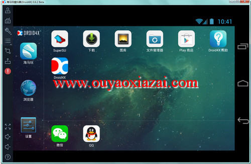 Droid4X海马玩安卓模拟器 V0.8.2 下载