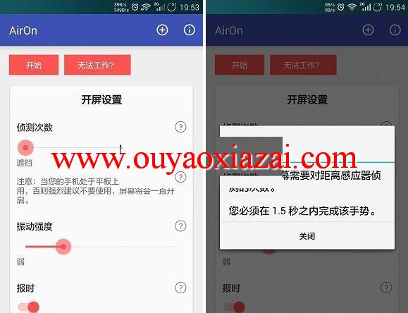 AirOn安卓手势控制软件 V1.7 汉化版
