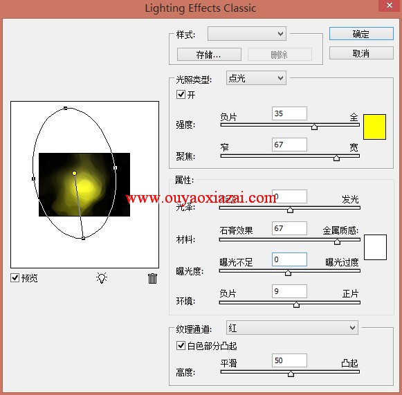 photoshop光照效果滤镜