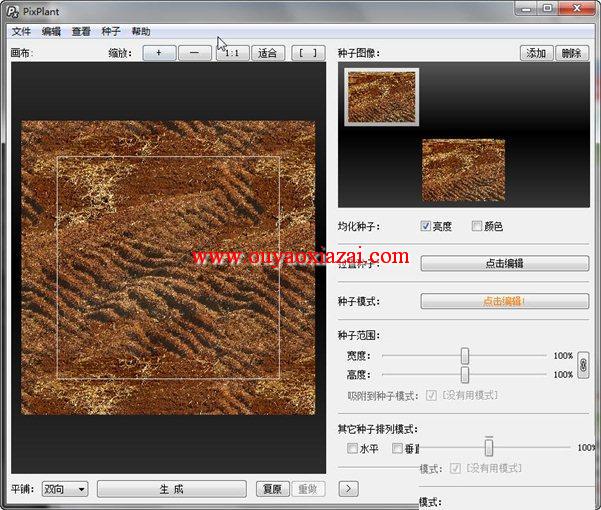PixPlant for photoshop汉化版1.2.16