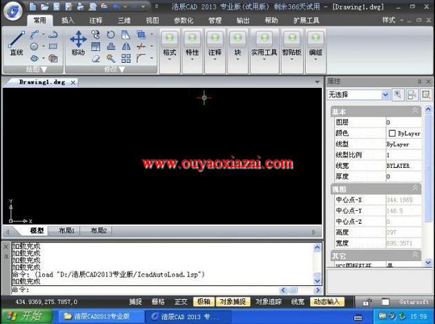 浩辰CAD2013绿色版