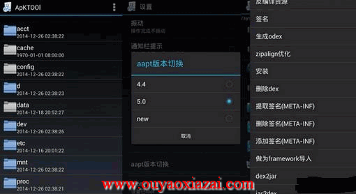 安卓手机应用程序反编译神器_Apktool