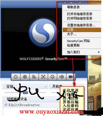 网络摄像头视频监控软件_SecurityCam