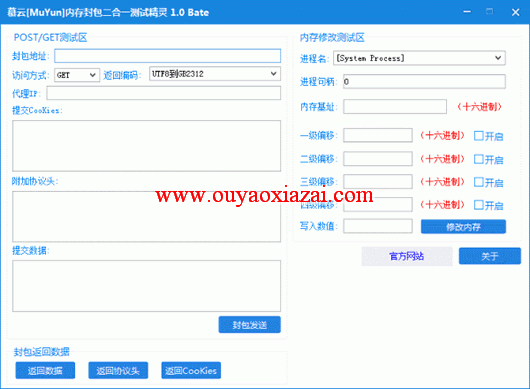 测试网页封包工具_慕云内存封包二合一测试精灵