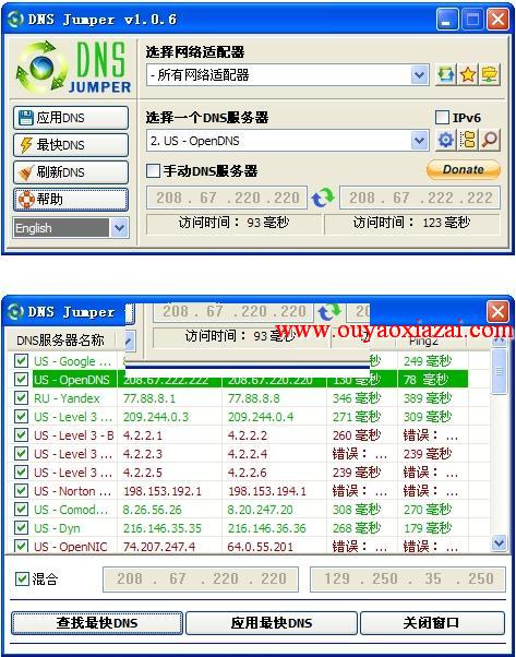 DNS切换器\Dns Jumper_一键DNS配置切换软件