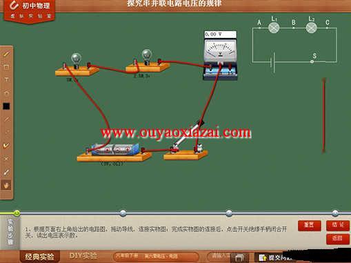 高中模拟物理实验软件_NB物理实验高中完整版