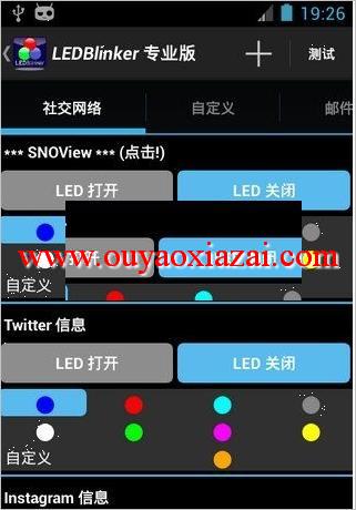 安卓手机led灯闪烁提醒软件_LEDBlinker