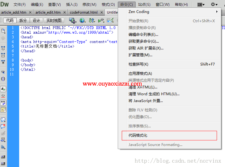 DW CS5/CS6代码格式化、美化插件