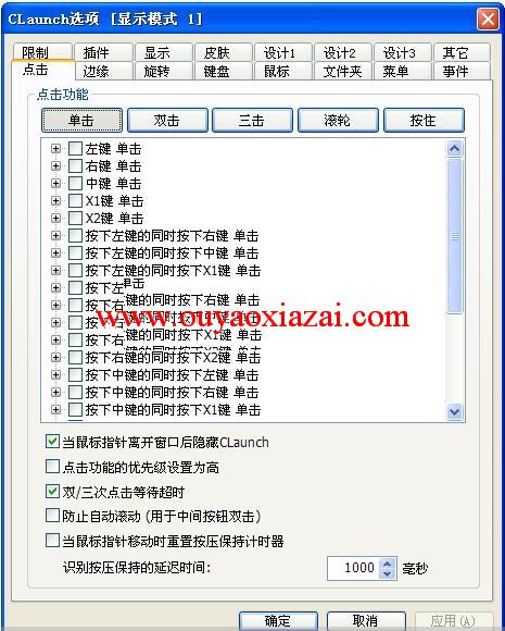 CLaunch快速启动栏工具 V3.2.7 汉化版