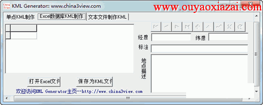 xls转kml转换器_KML Generator/XLS转KML格式