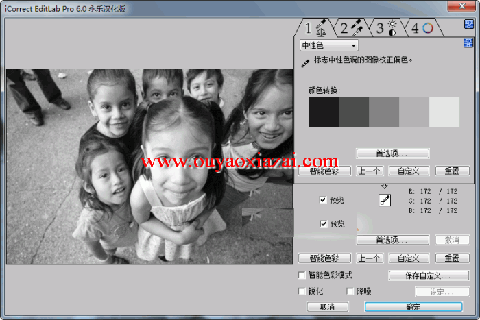 PS调色滤镜_iCorrect EditLab调色滤镜