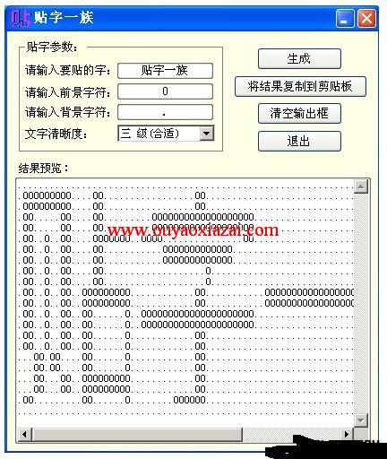 特殊符号字符生成器_贴字一族2015