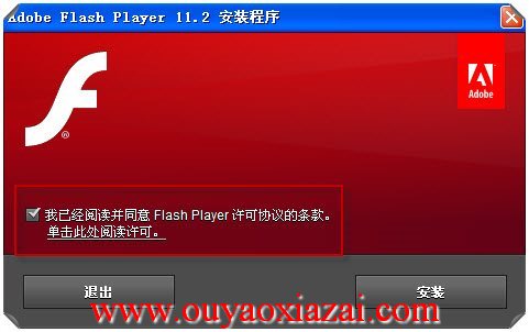 Adobe Flash Player旧版本卸载器_Uninstaller