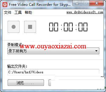 Skype通话录音录象软件_Free Video Call Recorder