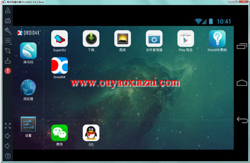 Droid4X海马玩安卓模拟器 V0.8.3版