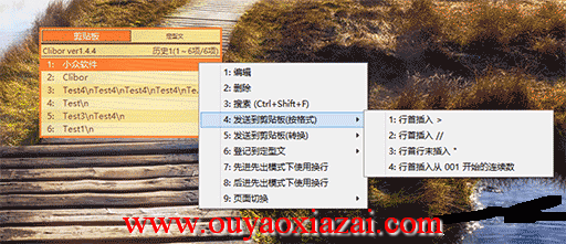 Clibor剪贴板增强工具汉化版