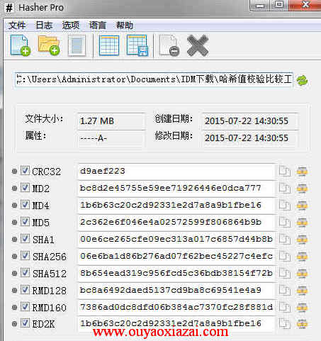 Hasher哈希值校验比较工具 V3.2 绿色版