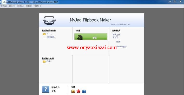 翻页电子相册制作_MyJad Flipbook Maker