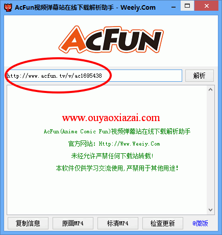 AcFun弹幕视频下载转换器_AcFunTools AllInOne