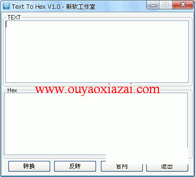 文本字符转换16进制小工具