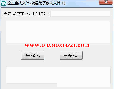 快速全盘查找文件工具 V1.0.1 绿色版