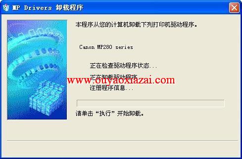 佳能mp280驱动 V1.01 官方版