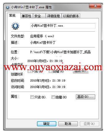 小冉Win7显卡提速加速补丁 V1.0.1