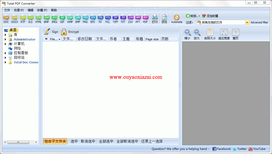 万能DOC转换器|PDF转换器_Total Doc Converter