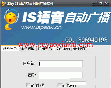 IS房间自动发言喊话软件_Zhy IS自动发言房间广播